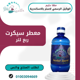 معطر سيكرت ربع